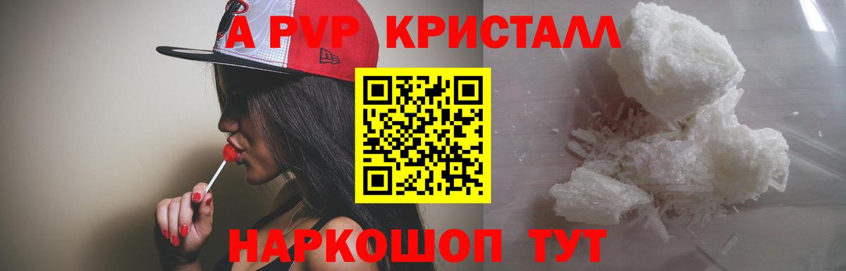 Alpha-PVP мука Коряжма