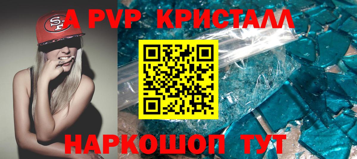 как найти закладки  Alpha PVP кристаллы  Коряжма  Вход с VPN  A PVP крисы CK 