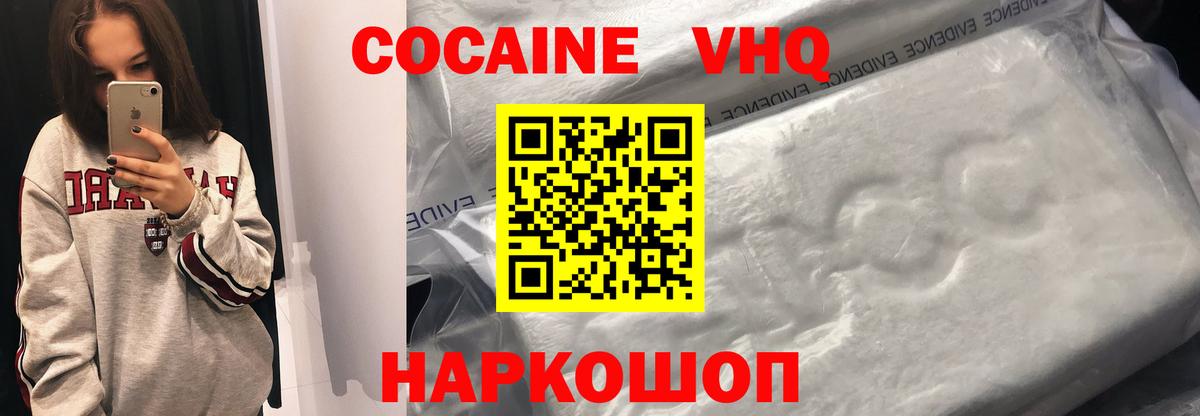 COCAIN FishScale  Вход с VPN  COCAIN  Коряжма 