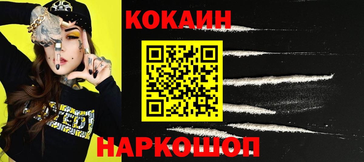 КОКАИН Fish Scale Коряжма