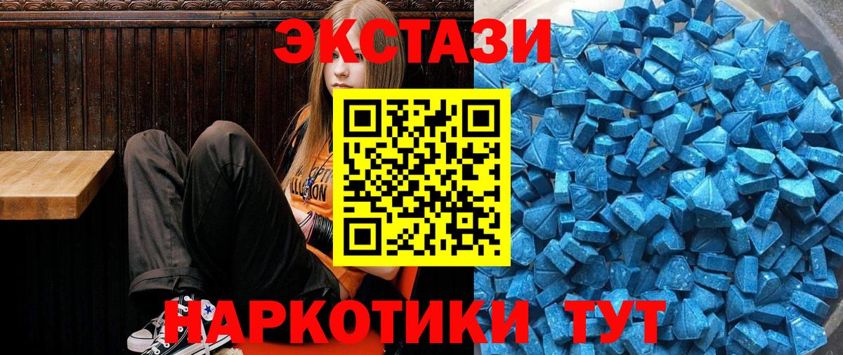 Экстази 99%  Ecstasy TESLA  Ecstasy  Коряжма  Вход с VPN 