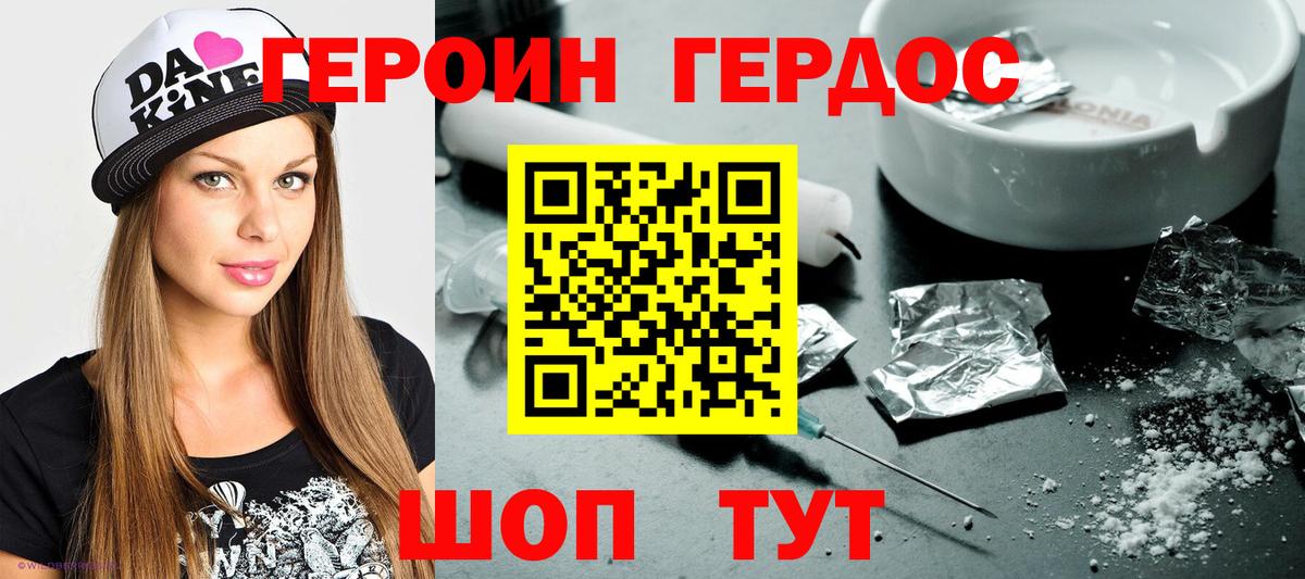ГЕРОИН Афган Коряжма