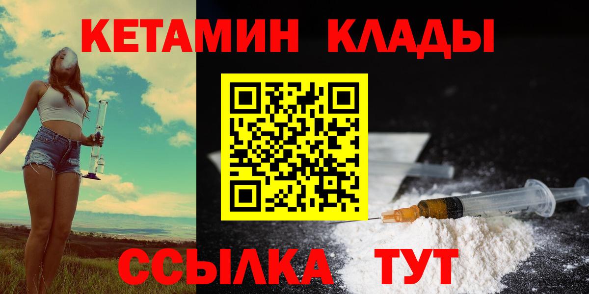 Коряжма  КЕТАМИН VHQ  Вход с VPN 