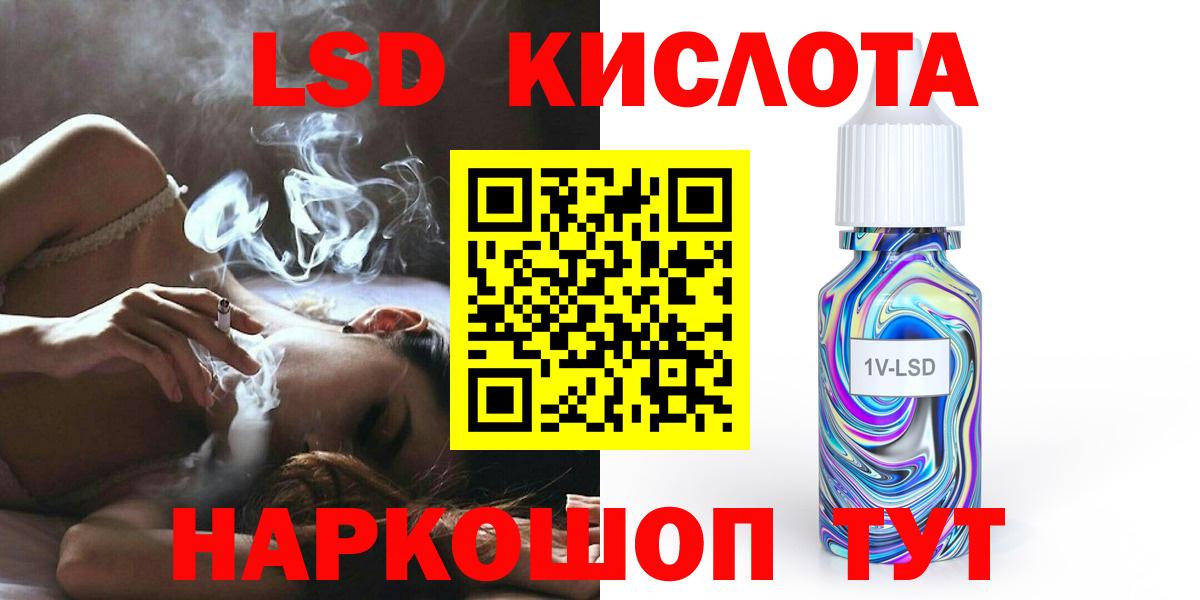 LSD-25 экстази кислота Коряжма
