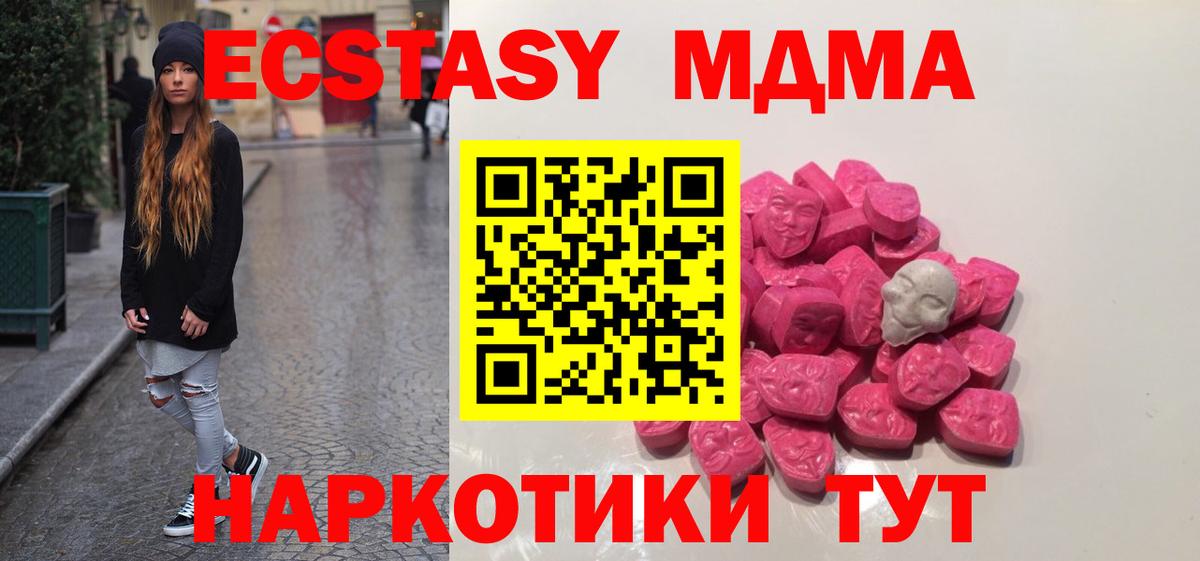 МДМА Molly  MDMA Molly  MDMA  Коряжма  Вход с VPN 