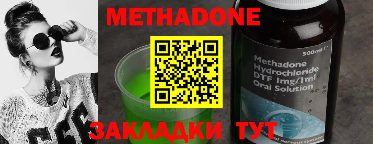 Метадон кристалл Коряжма