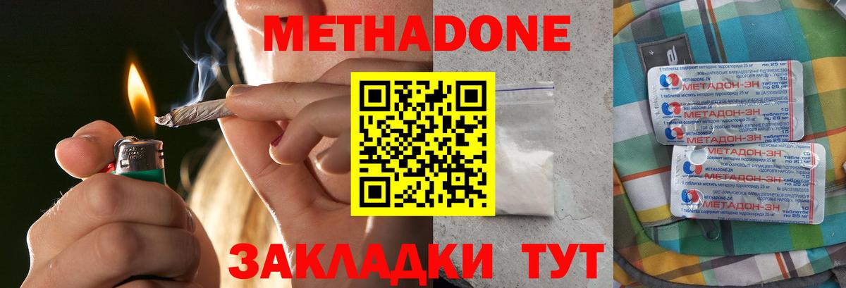 МЕТАДОН белоснежный  Вход с VPN  МЕТАДОН кристалл  гидра как войти  Коряжма 
