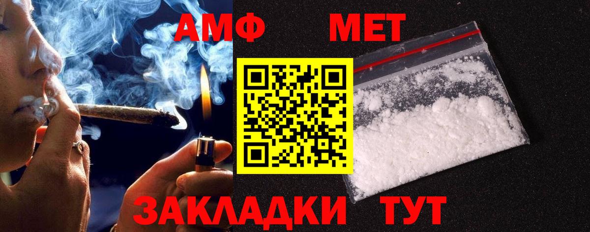 МЕТАМФЕТАМИН Methamphetamine  Вход с VPN  МЕТАМФЕТАМИН Methamphetamine  Коряжма 