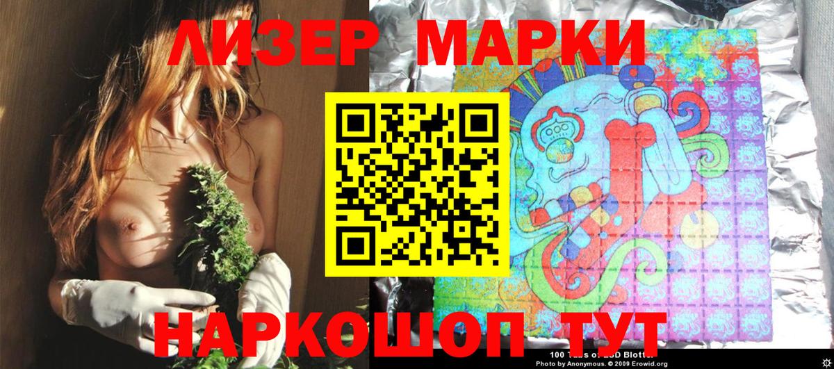 Наркотические марки 1,5мг  Марки NBOMe  Вход с VPN  Коряжма  Наркотические марки 1,5мг 